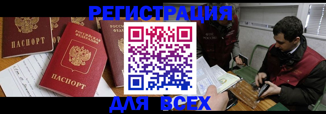 прописка в Кашине