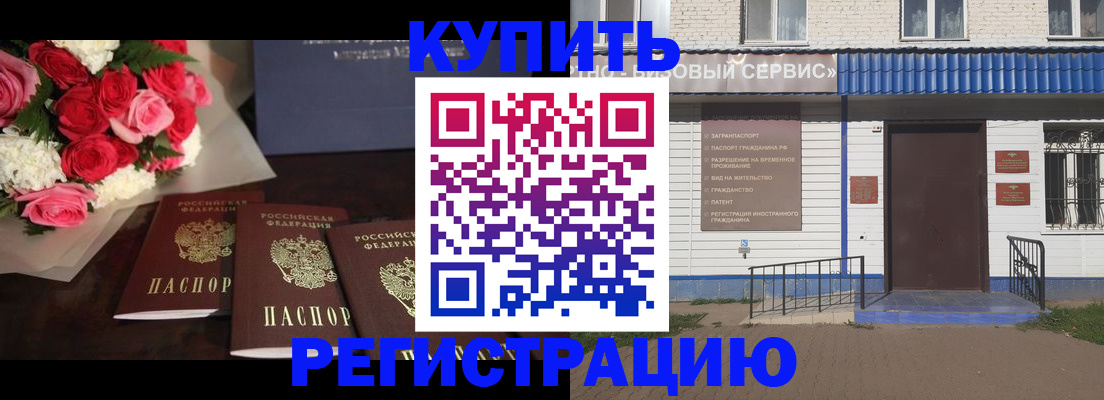 прописка законно в Кашине