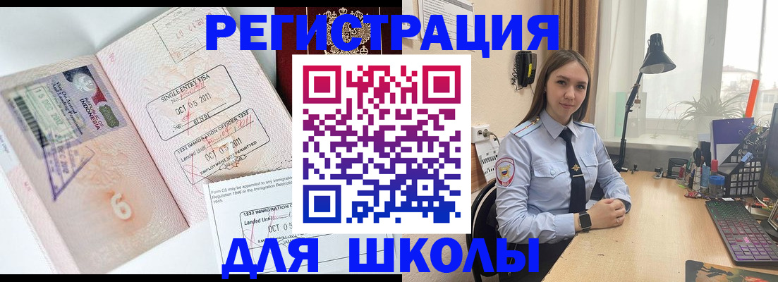 прописка для школы в Кашине