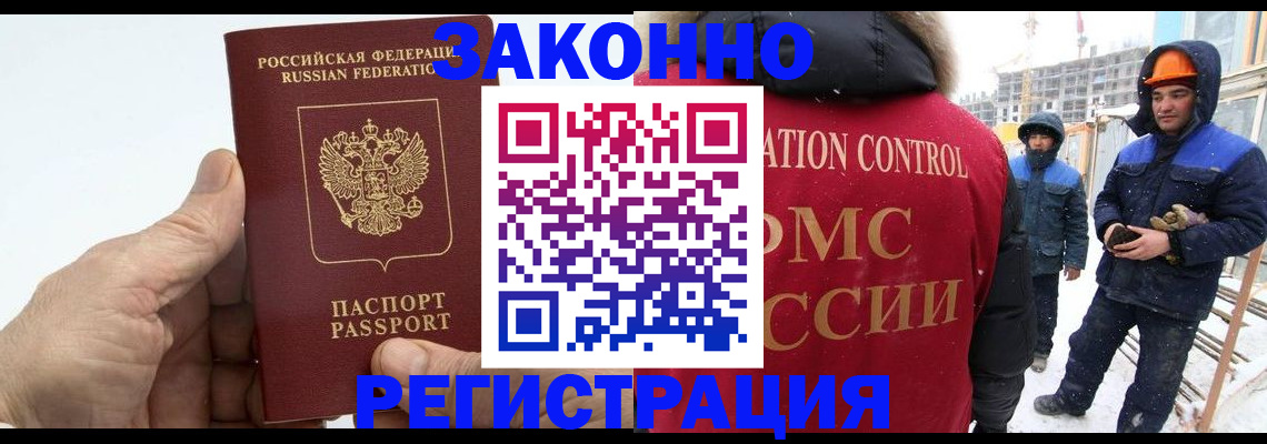 временная регистрация надежно в Кашине