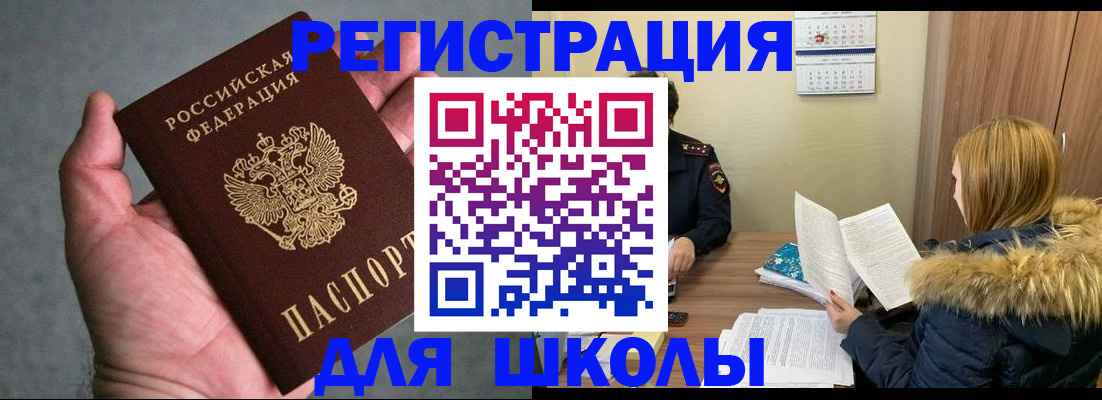 временная регистрация законно в Кашине